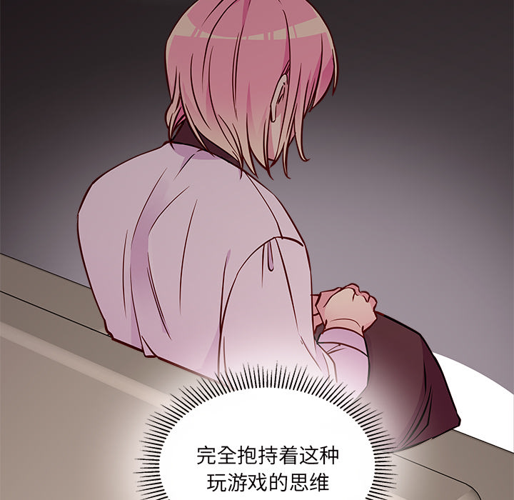 《恋爱攻略》漫画最新章节第34话_恋爱攻略免费下拉式在线观看章节第【69】张图片