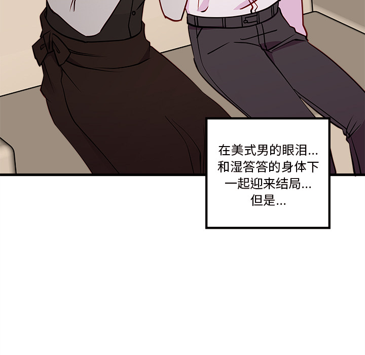 《恋爱攻略》漫画最新章节第34话_恋爱攻略免费下拉式在线观看章节第【10】张图片