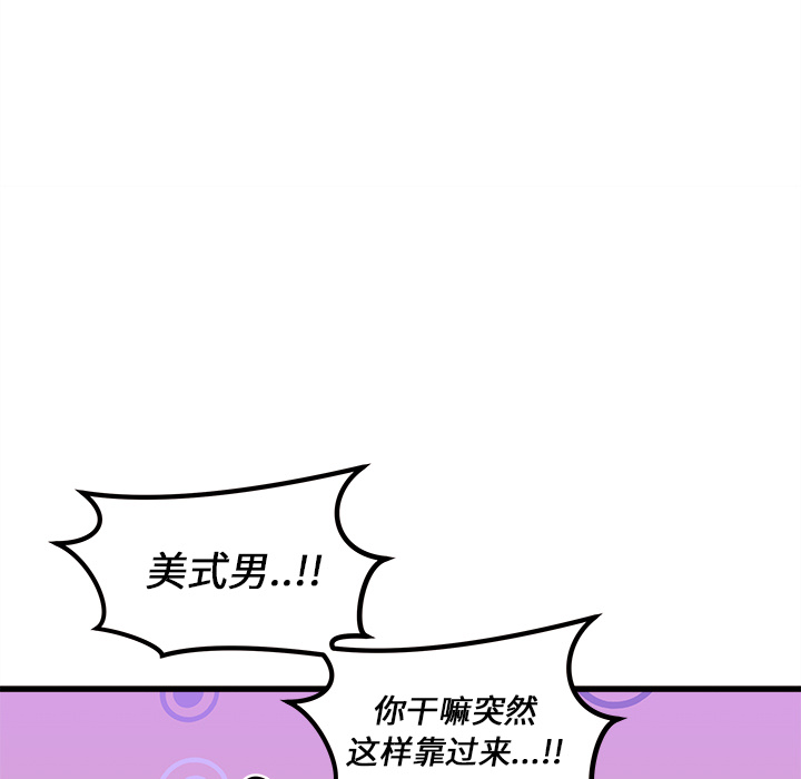 《恋爱攻略》漫画最新章节第34话_恋爱攻略免费下拉式在线观看章节第【41】张图片