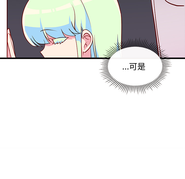 《恋爱攻略》漫画最新章节第34话_恋爱攻略免费下拉式在线观看章节第【99】张图片