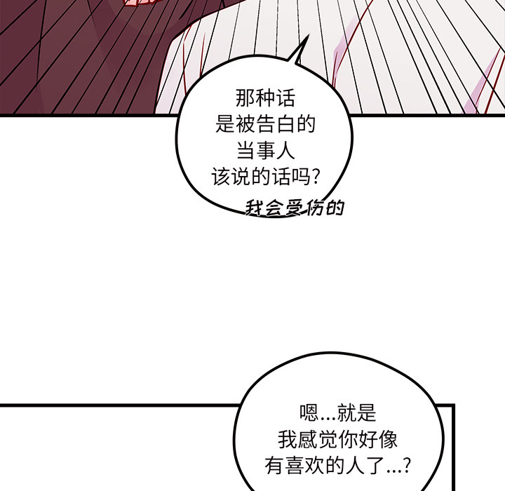 《恋爱攻略》漫画最新章节第34话_恋爱攻略免费下拉式在线观看章节第【59】张图片