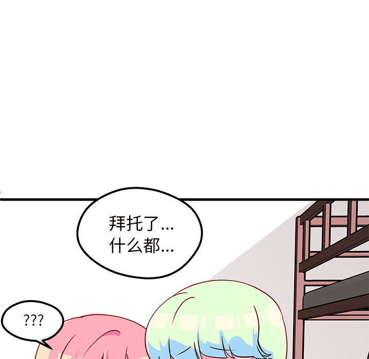 《恋爱攻略》漫画最新章节第34话_恋爱攻略免费下拉式在线观看章节第【17】张图片