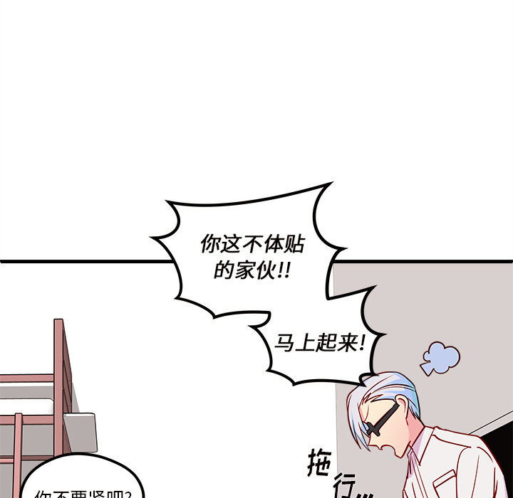 《恋爱攻略》漫画最新章节第34话_恋爱攻略免费下拉式在线观看章节第【23】张图片