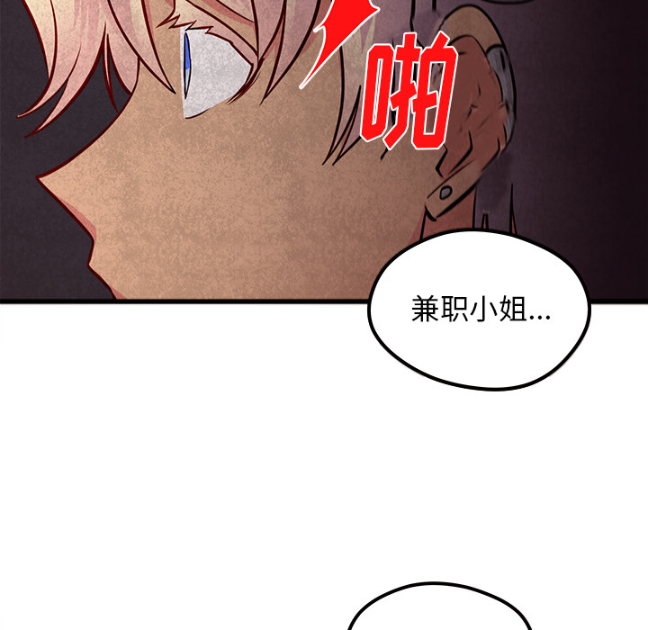 《恋爱攻略》漫画最新章节第34话_恋爱攻略免费下拉式在线观看章节第【50】张图片