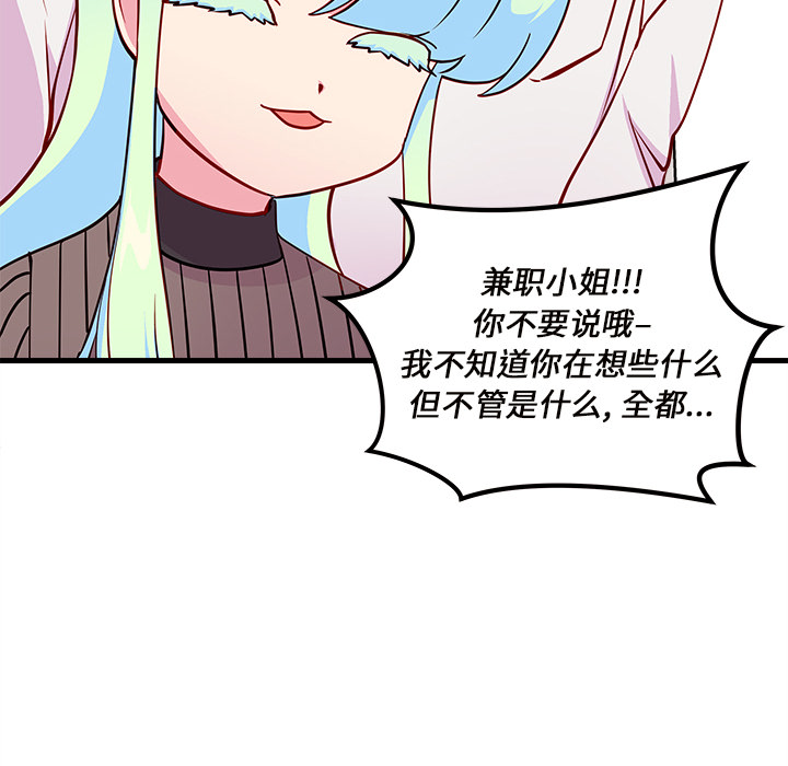 《恋爱攻略》漫画最新章节第34话_恋爱攻略免费下拉式在线观看章节第【30】张图片