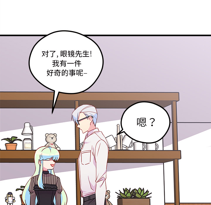 《恋爱攻略》漫画最新章节第34话_恋爱攻略免费下拉式在线观看章节第【98】张图片