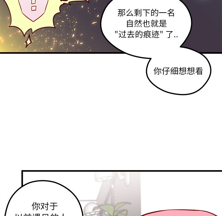 《恋爱攻略》漫画最新章节第35话_恋爱攻略免费下拉式在线观看章节第【34】张图片