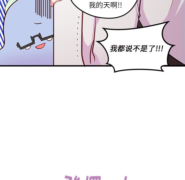 《恋爱攻略》漫画最新章节第36话_恋爱攻略免费下拉式在线观看章节第【24】张图片