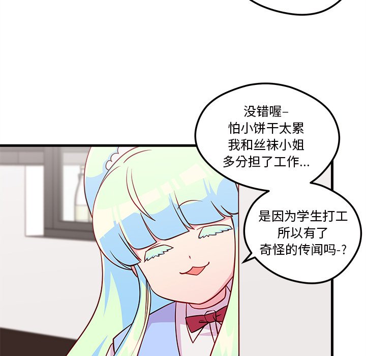 《恋爱攻略》漫画最新章节第36话_恋爱攻略免费下拉式在线观看章节第【13】张图片