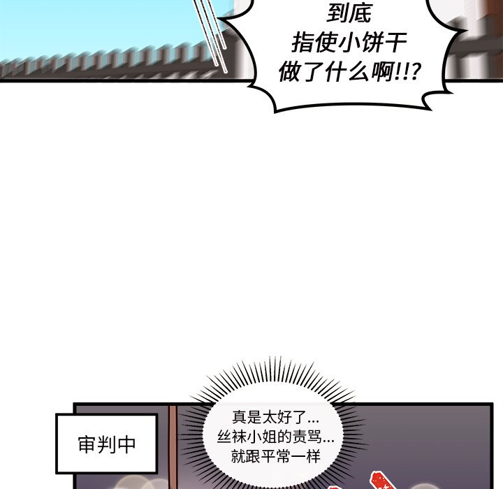 《恋爱攻略》漫画最新章节第36话_恋爱攻略免费下拉式在线观看章节第【3】张图片