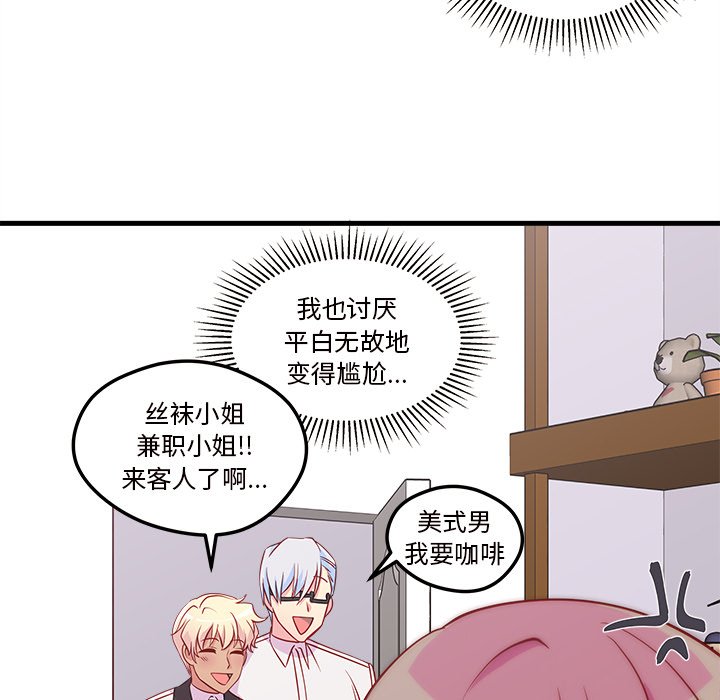 《恋爱攻略》漫画最新章节第36话_恋爱攻略免费下拉式在线观看章节第【62】张图片