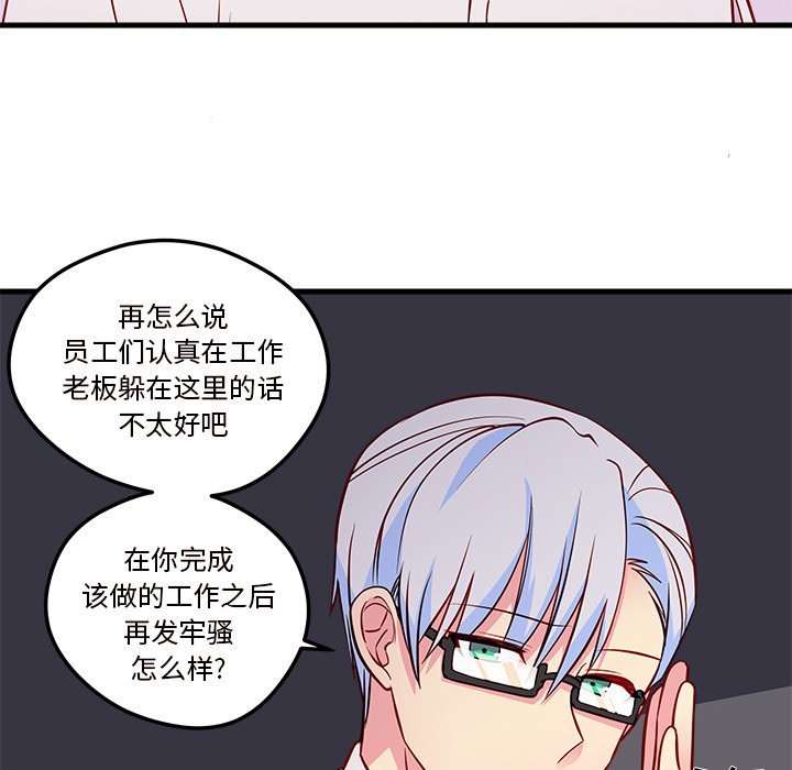 《恋爱攻略》漫画最新章节第36话_恋爱攻略免费下拉式在线观看章节第【69】张图片