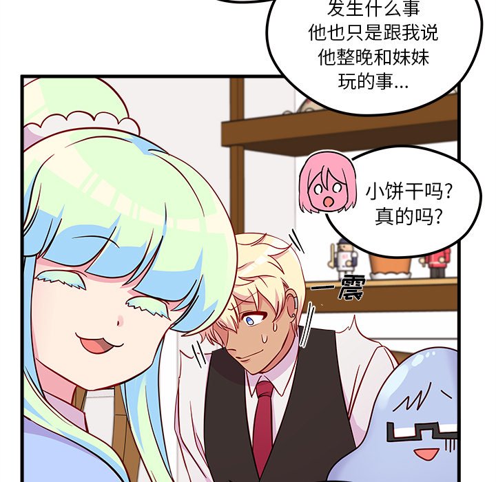 《恋爱攻略》漫画最新章节第37话_恋爱攻略免费下拉式在线观看章节第【64】张图片