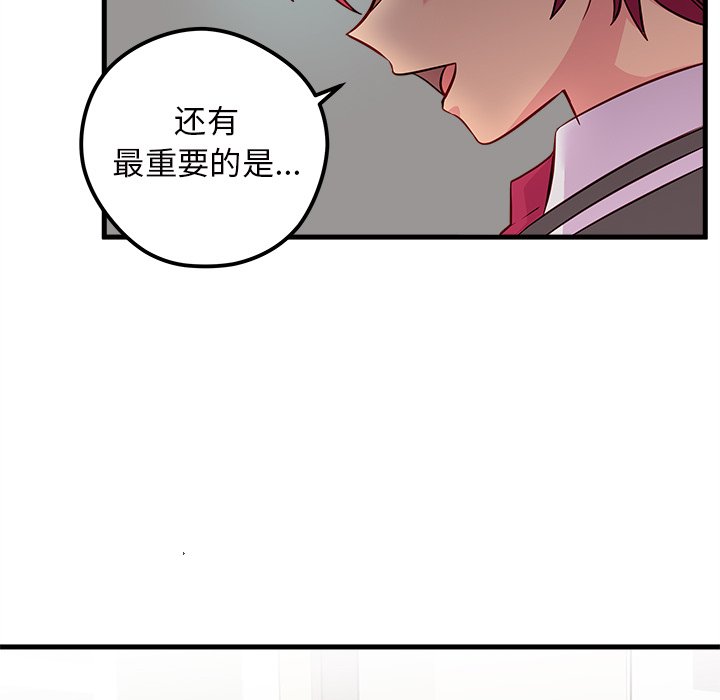 《恋爱攻略》漫画最新章节第37话_恋爱攻略免费下拉式在线观看章节第【10】张图片