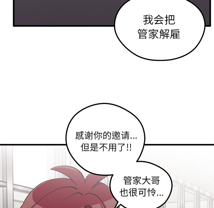 《恋爱攻略》漫画最新章节第37话_恋爱攻略免费下拉式在线观看章节第【13】张图片