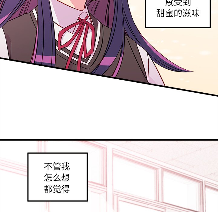 《恋爱攻略》漫画最新章节第37话_恋爱攻略免费下拉式在线观看章节第【103】张图片