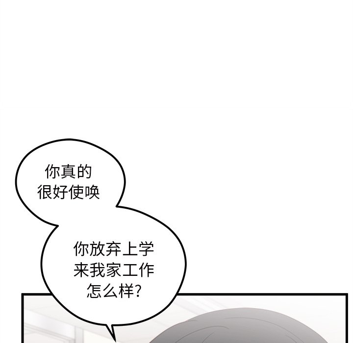 《恋爱攻略》漫画最新章节第37话_恋爱攻略免费下拉式在线观看章节第【15】张图片