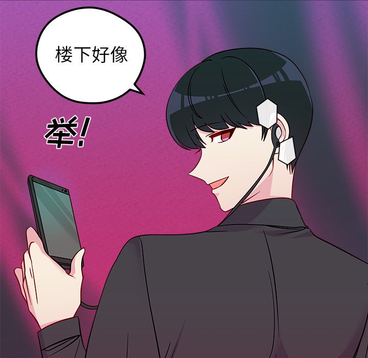 《恋爱攻略》漫画最新章节第37话_恋爱攻略免费下拉式在线观看章节第【4】张图片