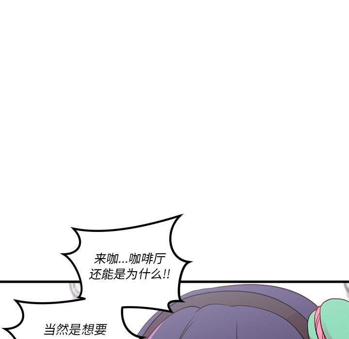 《恋爱攻略》漫画最新章节第38话_恋爱攻略免费下拉式在线观看章节第【97】张图片