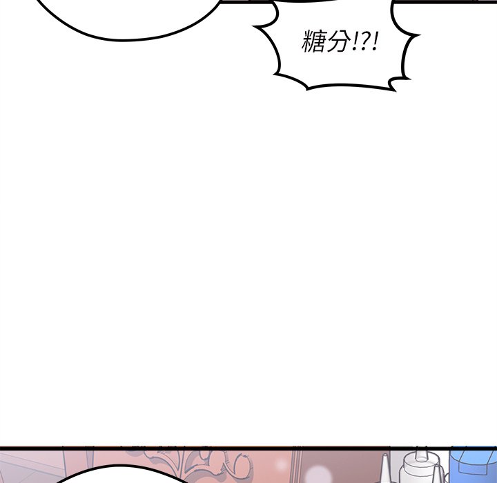 《恋爱攻略》漫画最新章节第38话_恋爱攻略免费下拉式在线观看章节第【82】张图片