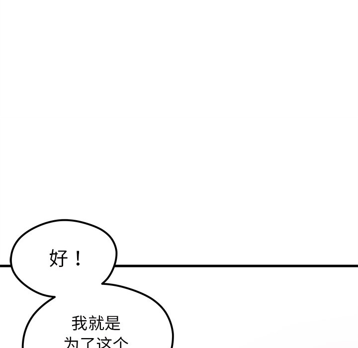 《恋爱攻略》漫画最新章节第38话_恋爱攻略免费下拉式在线观看章节第【11】张图片