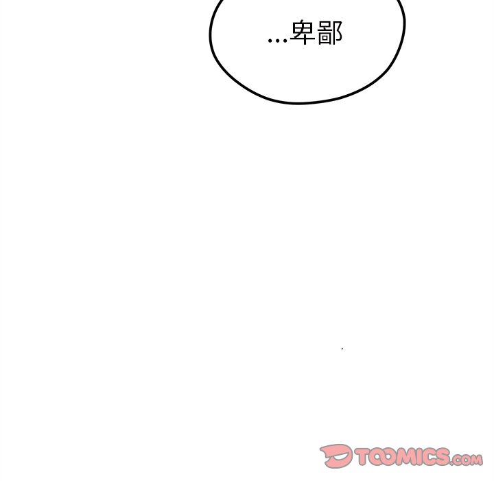 《恋爱攻略》漫画最新章节第38话_恋爱攻略免费下拉式在线观看章节第【2】张图片