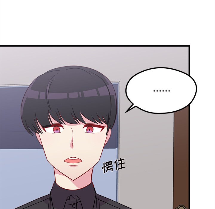 《恋爱攻略》漫画最新章节第38话_恋爱攻略免费下拉式在线观看章节第【67】张图片