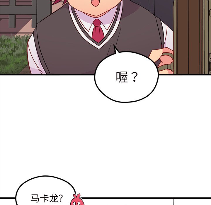 《恋爱攻略》漫画最新章节第38话_恋爱攻略免费下拉式在线观看章节第【101】张图片