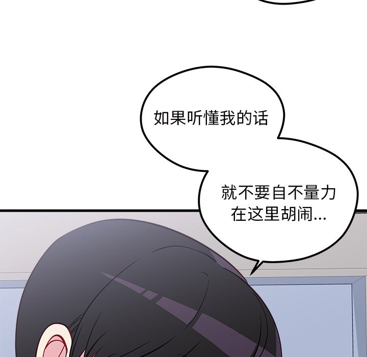 《恋爱攻略》漫画最新章节第38话_恋爱攻略免费下拉式在线观看章节第【76】张图片