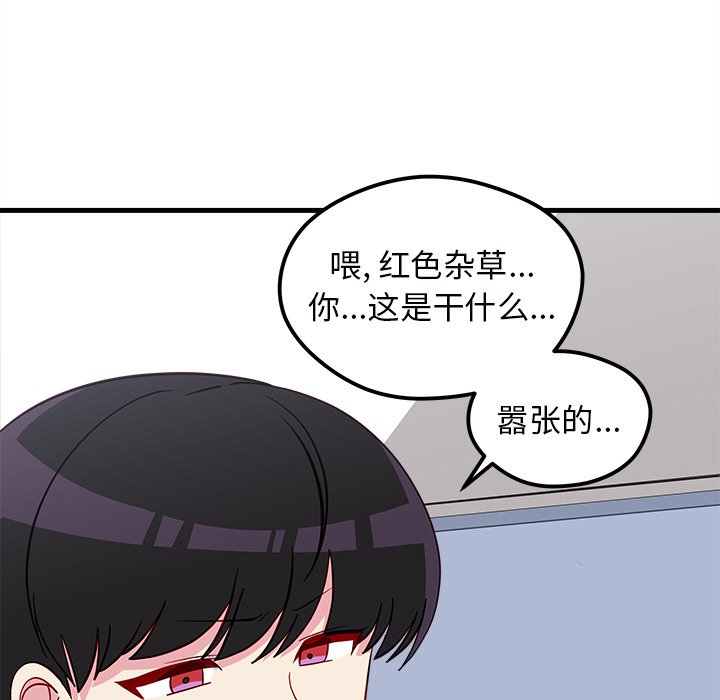 《恋爱攻略》漫画最新章节第38话_恋爱攻略免费下拉式在线观看章节第【71】张图片