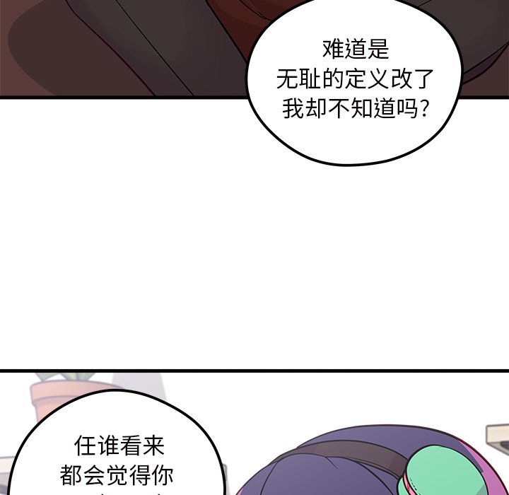 《恋爱攻略》漫画最新章节第38话_恋爱攻略免费下拉式在线观看章节第【80】张图片