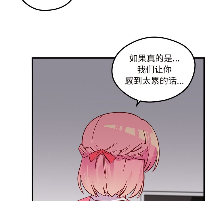 《恋爱攻略》漫画最新章节第38话_恋爱攻略免费下拉式在线观看章节第【32】张图片