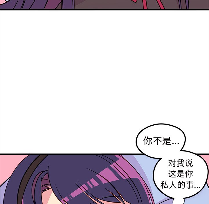 《恋爱攻略》漫画最新章节第38话_恋爱攻略免费下拉式在线观看章节第【6】张图片