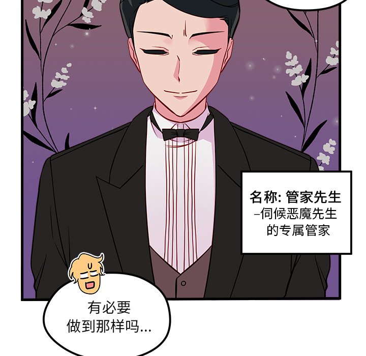 《恋爱攻略》漫画最新章节第39话_恋爱攻略免费下拉式在线观看章节第【31】张图片