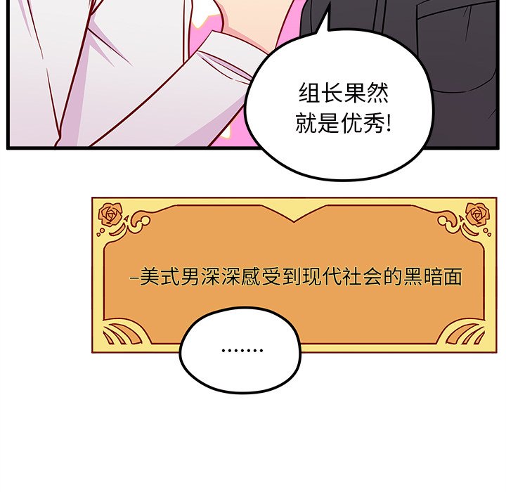 《恋爱攻略》漫画最新章节第39话_恋爱攻略免费下拉式在线观看章节第【34】张图片