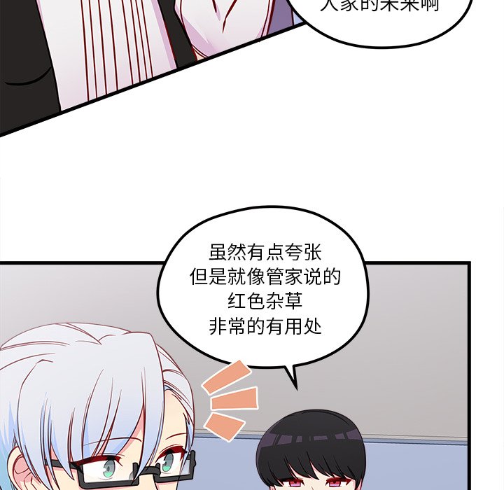 《恋爱攻略》漫画最新章节第39话_恋爱攻略免费下拉式在线观看章节第【10】张图片