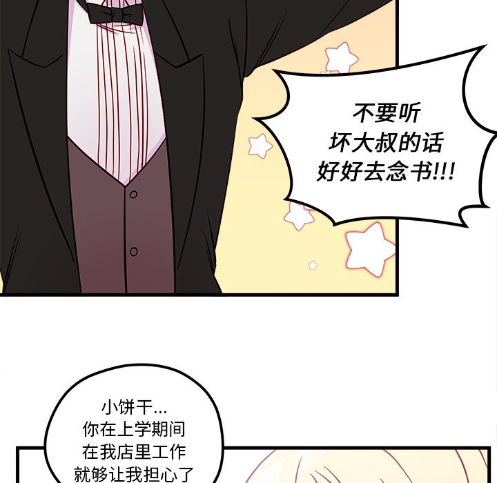 《恋爱攻略》漫画最新章节第39话_恋爱攻略免费下拉式在线观看章节第【19】张图片