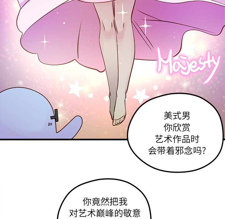 《恋爱攻略》漫画最新章节第39话_恋爱攻略免费下拉式在线观看章节第【71】张图片