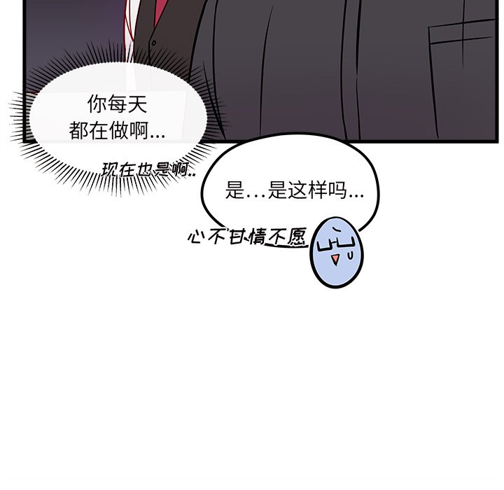 《恋爱攻略》漫画最新章节第39话_恋爱攻略免费下拉式在线观看章节第【41】张图片