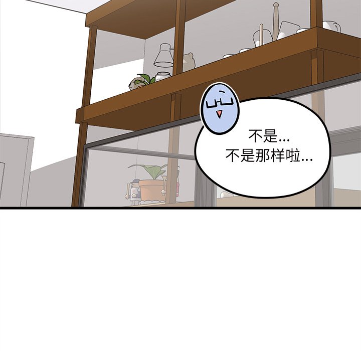 《恋爱攻略》漫画最新章节第39话_恋爱攻略免费下拉式在线观看章节第【45】张图片