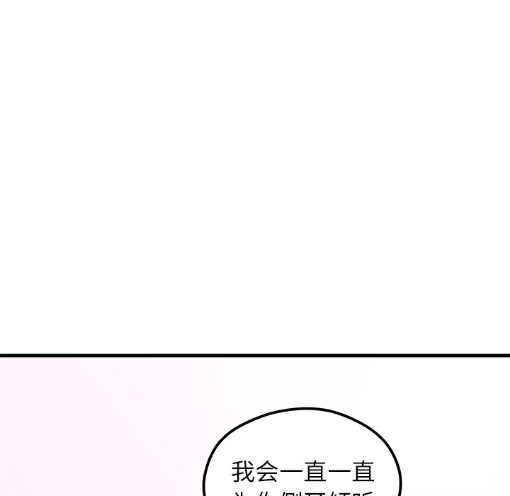 《恋爱攻略》漫画最新章节第42话_恋爱攻略免费下拉式在线观看章节第【6】张图片