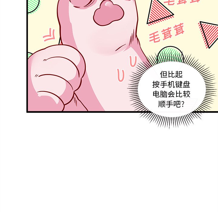 《恋爱攻略》漫画最新章节第46话_46免费下拉式在线观看章节第【41】张图片