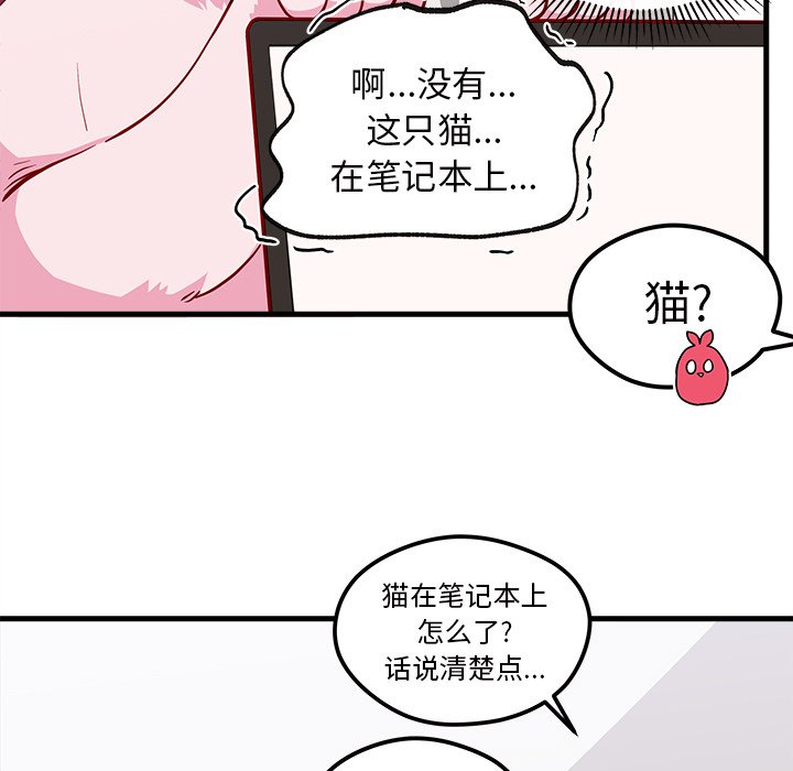 《恋爱攻略》漫画最新章节第46话_46免费下拉式在线观看章节第【7】张图片