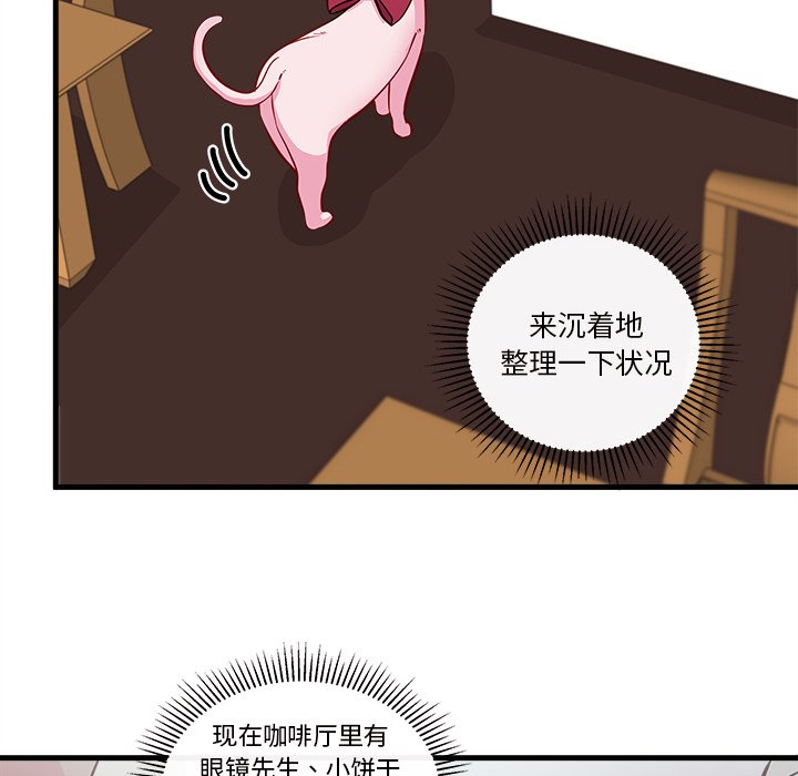 《恋爱攻略》漫画最新章节第46话_46免费下拉式在线观看章节第【18】张图片