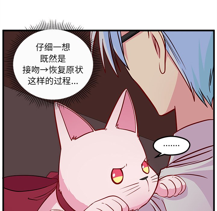 《恋爱攻略》漫画最新章节第46话_46免费下拉式在线观看章节第【55】张图片