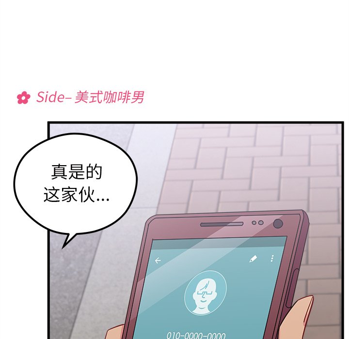 《恋爱攻略》漫画最新章节第46话_46免费下拉式在线观看章节第【93】张图片