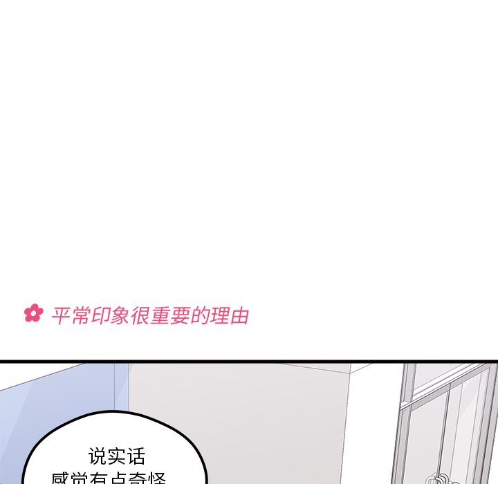 《恋爱攻略》漫画最新章节第48话_48免费下拉式在线观看章节第【55】张图片