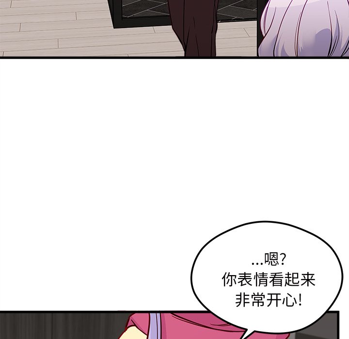 《恋爱攻略》漫画最新章节第48话_48免费下拉式在线观看章节第【9】张图片