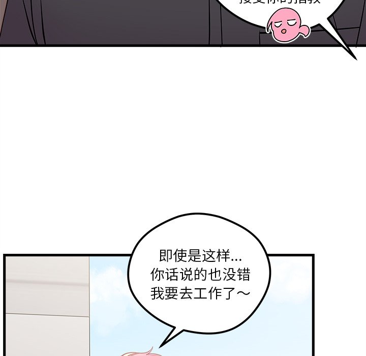 《恋爱攻略》漫画最新章节第48话_48免费下拉式在线观看章节第【35】张图片