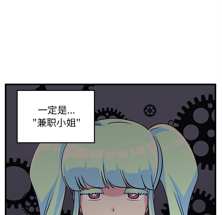 《恋爱攻略》漫画最新章节第48话_48免费下拉式在线观看章节第【67】张图片